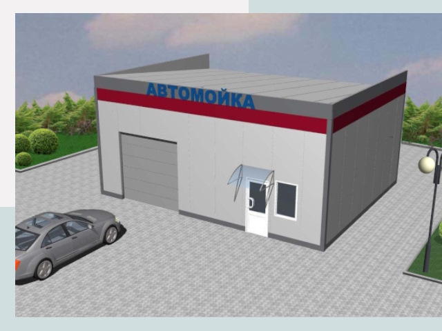 Проектирование автомоек в Армавире от 45590 р. | СтальСтрой