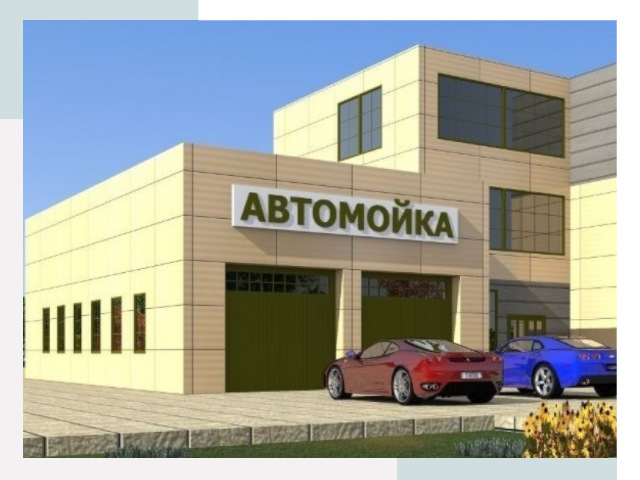 Проектирование современных автомоечных комплексов в Армавире